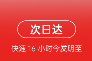 阿坝红原航空货运 航空货运